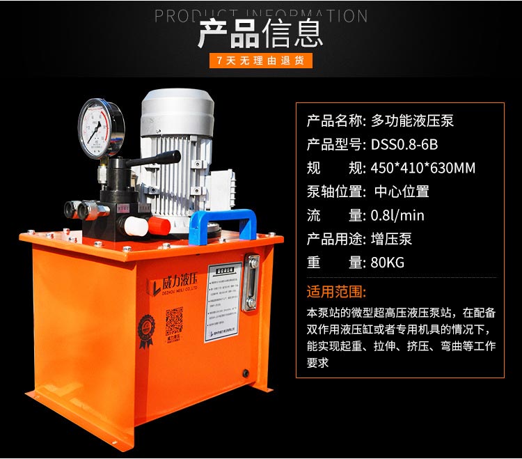 DSD0.8-4M-B高低压双泵